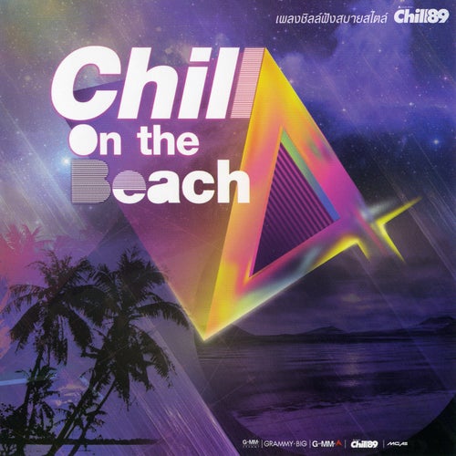 Chill On The Beach 4