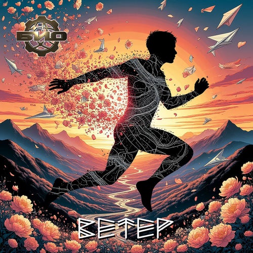 Ветер