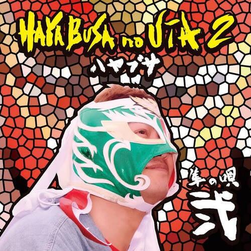 Hayabusa's songs 2