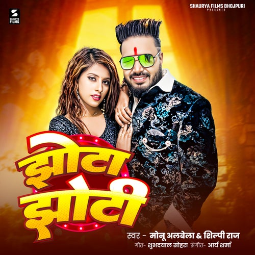 Jhota Jhoti