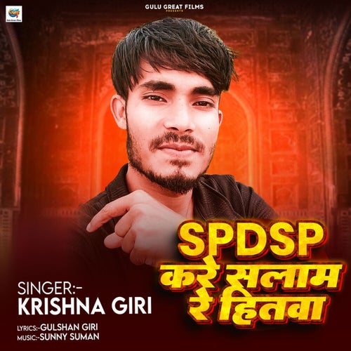 Sp Dsp Kare Salam Re Hitwa