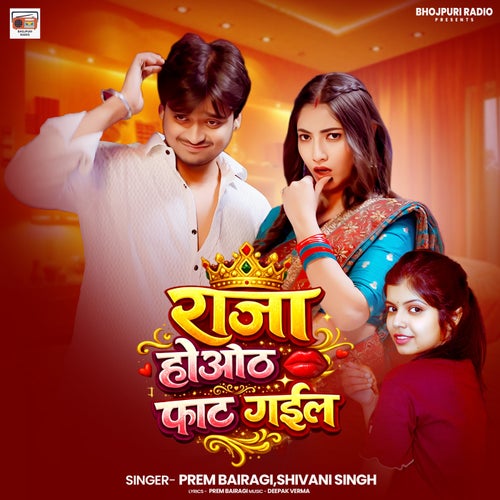 Raja Ho Oth Phat Gail