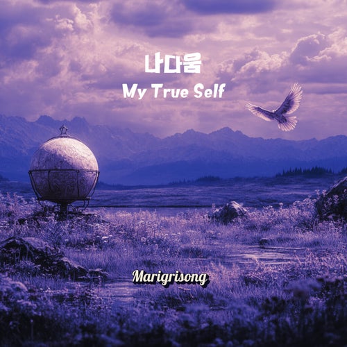 Release of the week
