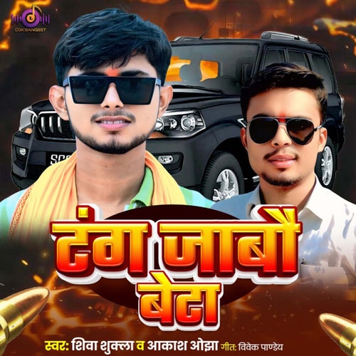 Tang Jaabo Beta
