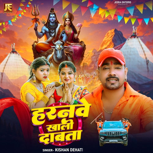 Haranwe Khali Dabata
