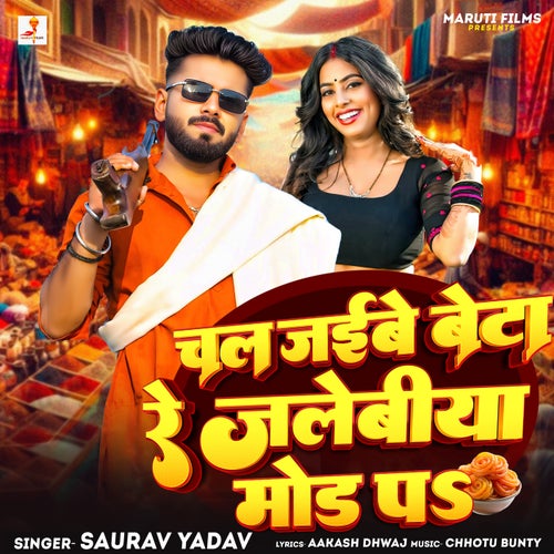 Chal Jaibe Beta Re Jalebiya Mod Pa