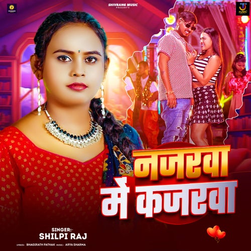 Najarwa Me Kajarwa