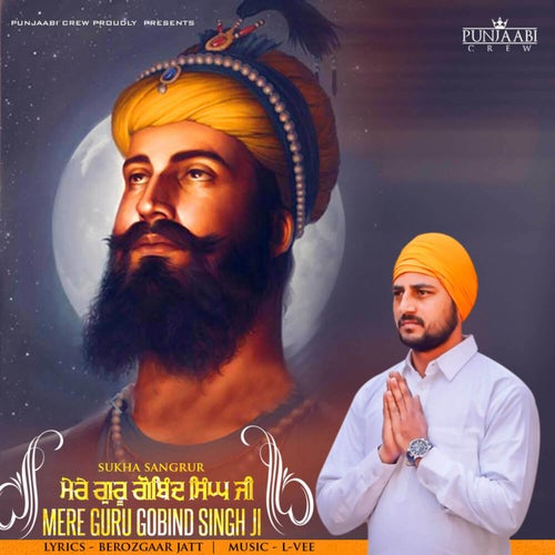 Mere Guru Gobind Singh Ji