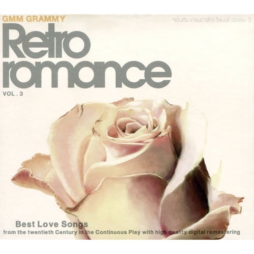 GMM GRAMMY Retro romance, Vol. 3
