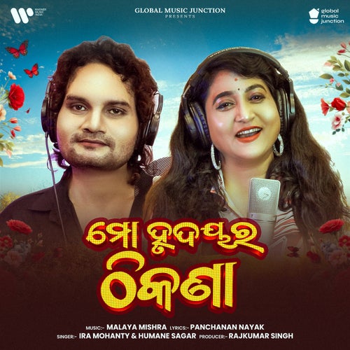 Mo Hrudayara Thikana