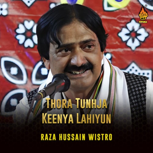 Thora Tunhja Keenya Lahiyun
