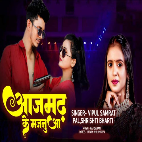 Azamgarh Ke Majnua