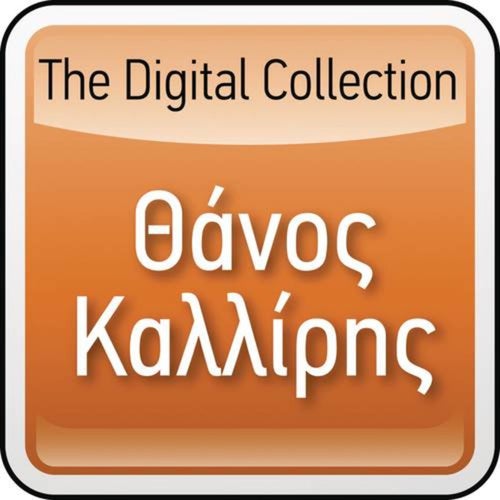 The Digital Collection