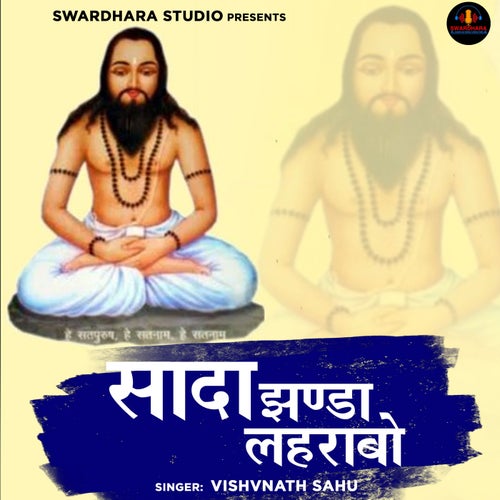 Sada Jhanda Lahrabo by Savita Sahu and Vishvnath Sahu on Beatsource