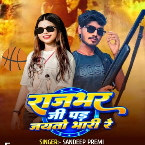 Rajbhar Ji Pad Jaytau Bhari Re