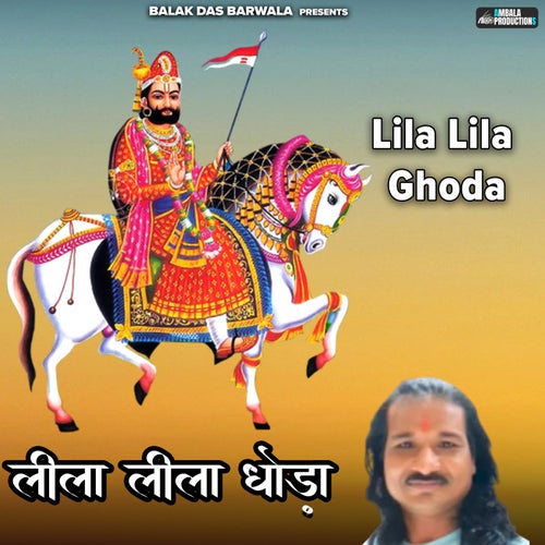 Lila Lila Ghoda