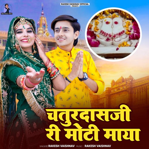 Chatur Das Ji Ri Moti Maya