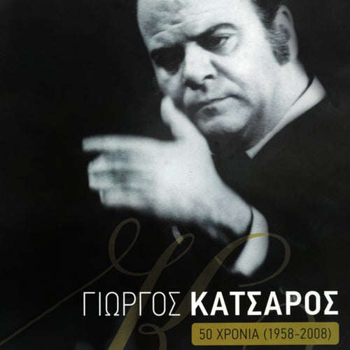 Giorgos Katsaros - 50 Hronia Tragoudi