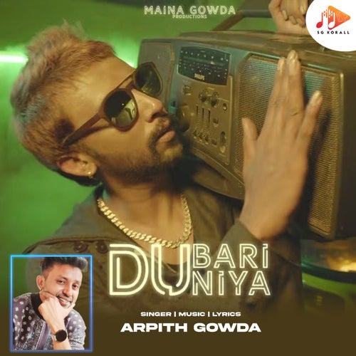 Dubari Duniya