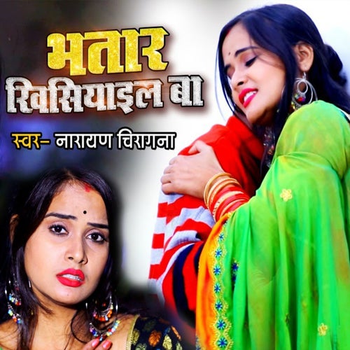 Bhatar Khisiyail Ba