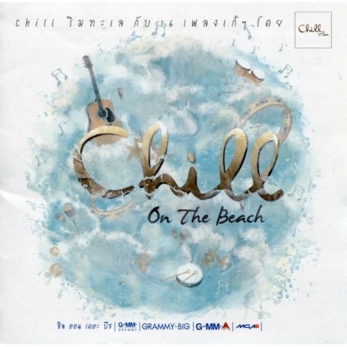 Chill On The Beach