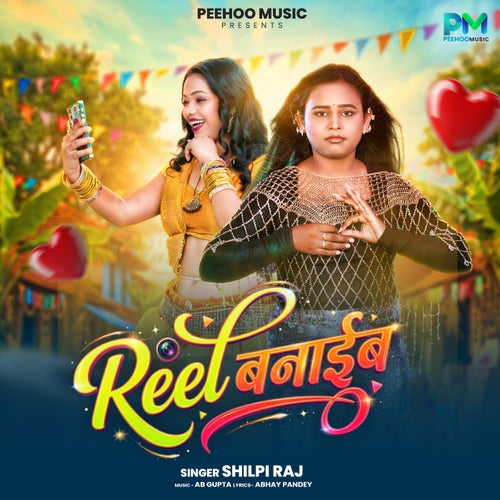 Reel Banaib