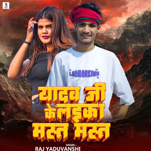 Yadav Ji Ke Laika Mast Mast