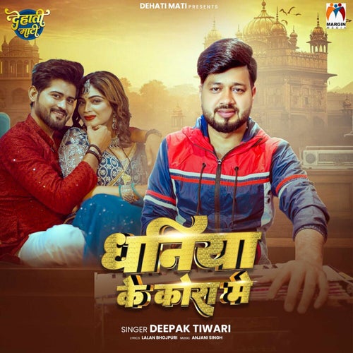 Dhaniya Ke Kora Me