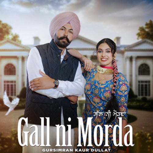 Gall Ni Morda