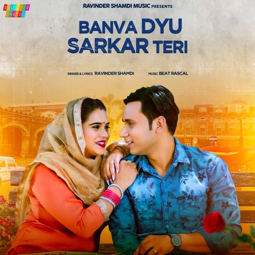 Banva Dyu Sarkar Teri