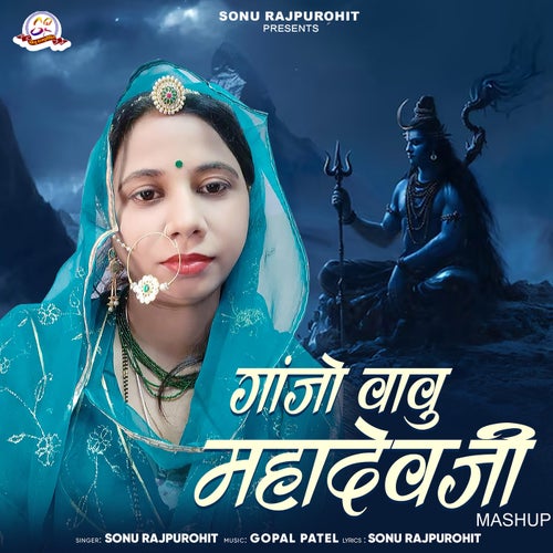 Ganjo Vavu Mahadev Ji Mashup