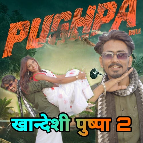 Khandeshi Pushpa 2