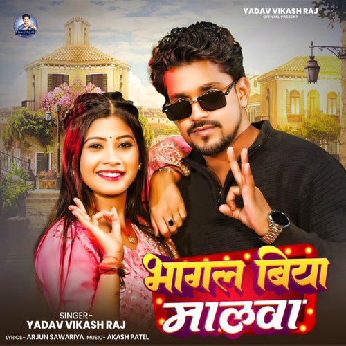 Bhagal Biya Malawa