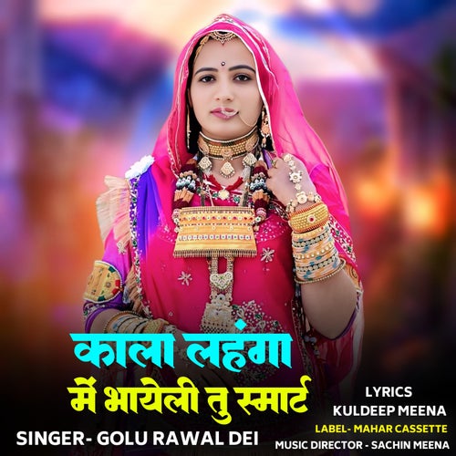 Kala Lahnga Mein Bhayeli Tu Smart