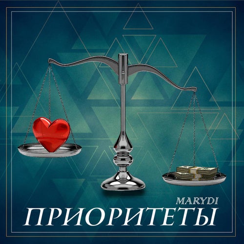 Приоритеты