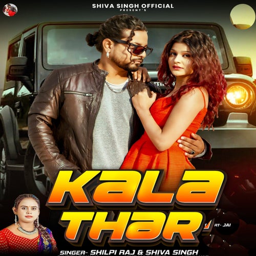 Kala Thar