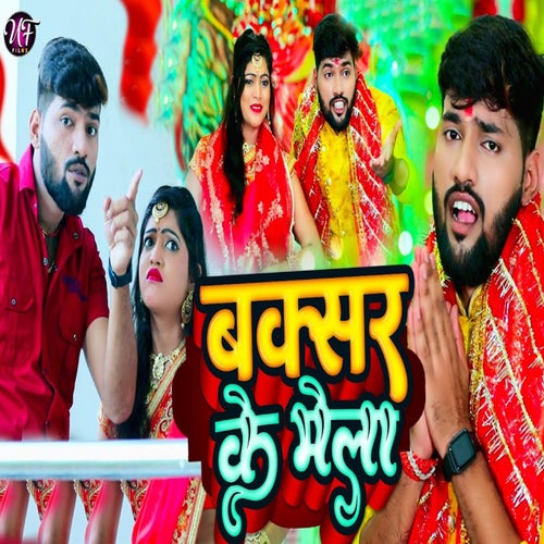 Buxar Ke Mela