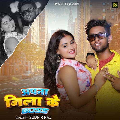 Apna Jila Ke Boss