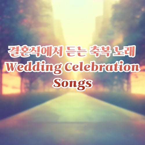 Wedding Celebration Songs
