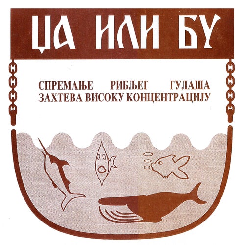 Спремање Рибљег Гулаша Захтева Високу