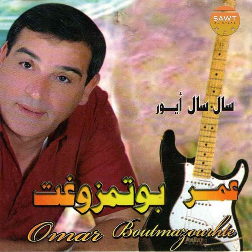 Sal Sal Ayour