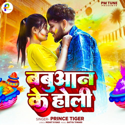 Babuan Ke Holi