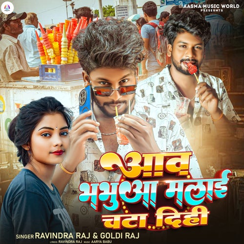 Aava Bhabhua Malai Chata Dihi
