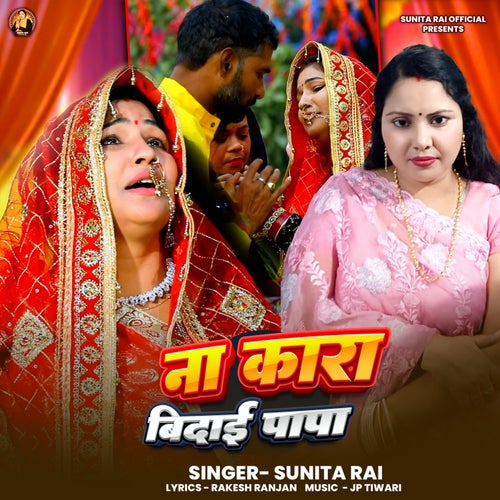 Na Kara Vidai Papa