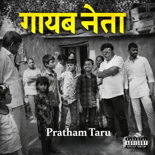 Gayab Neta