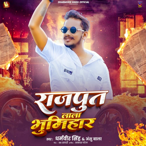 Rajput Lala Bhumihar