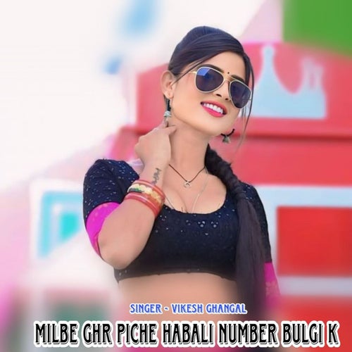 Milbe Ghr Piche Habali Number Bulgi K