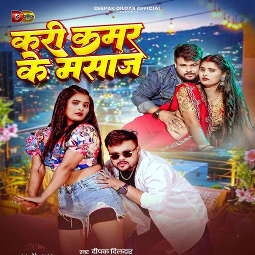 Kari Kamar Ke Massage