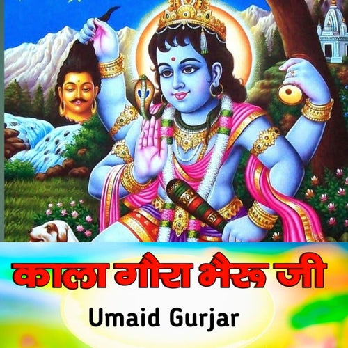 Kala Gora Bhairu Ji