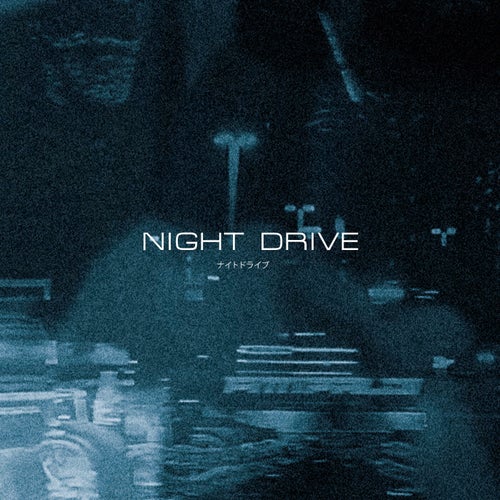 NIGHT DRIVE 夜のドライブ